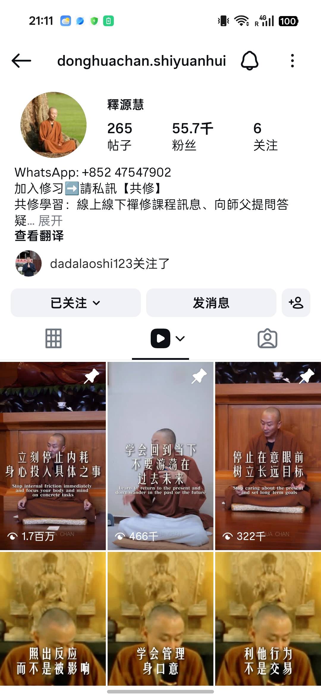 Instagram 释源慧账号