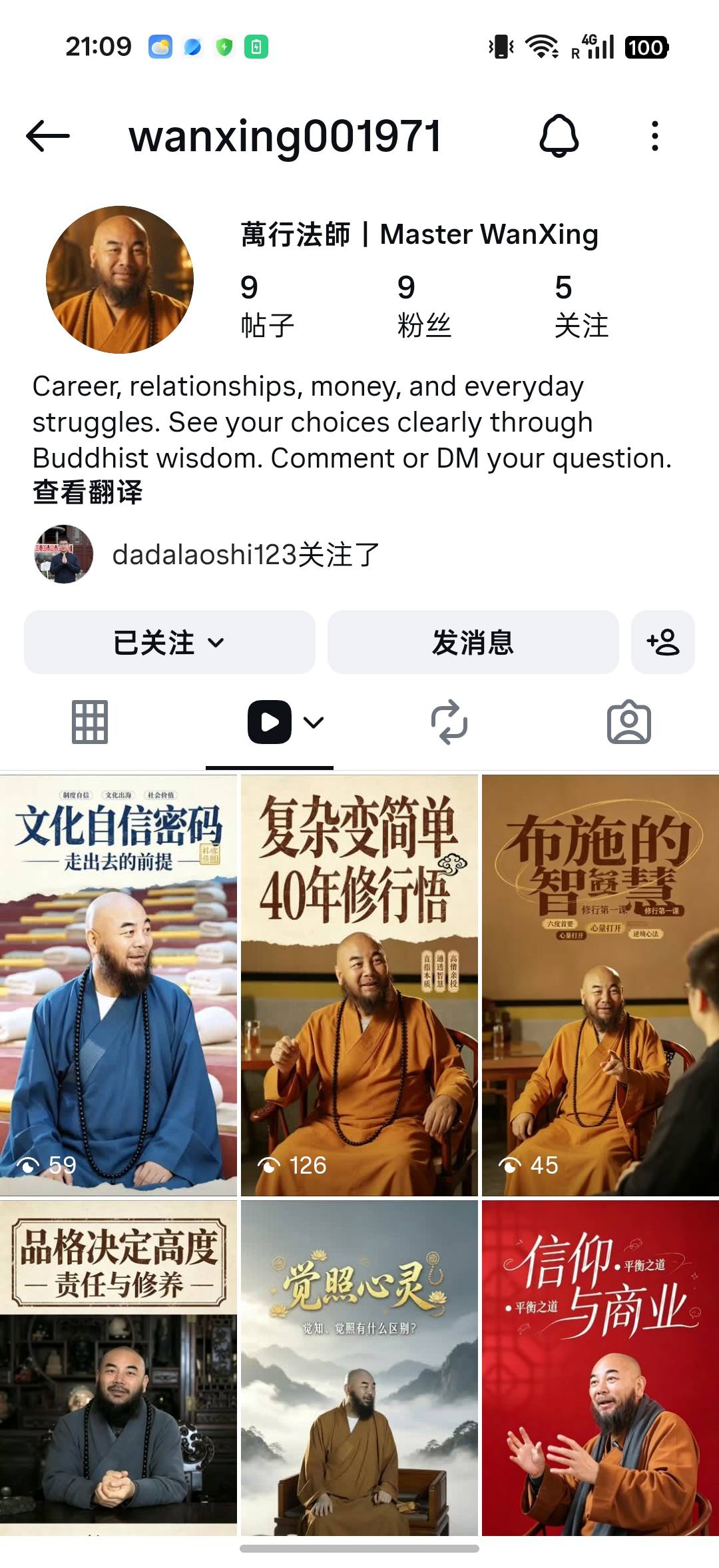 Instagram 万行法师账号