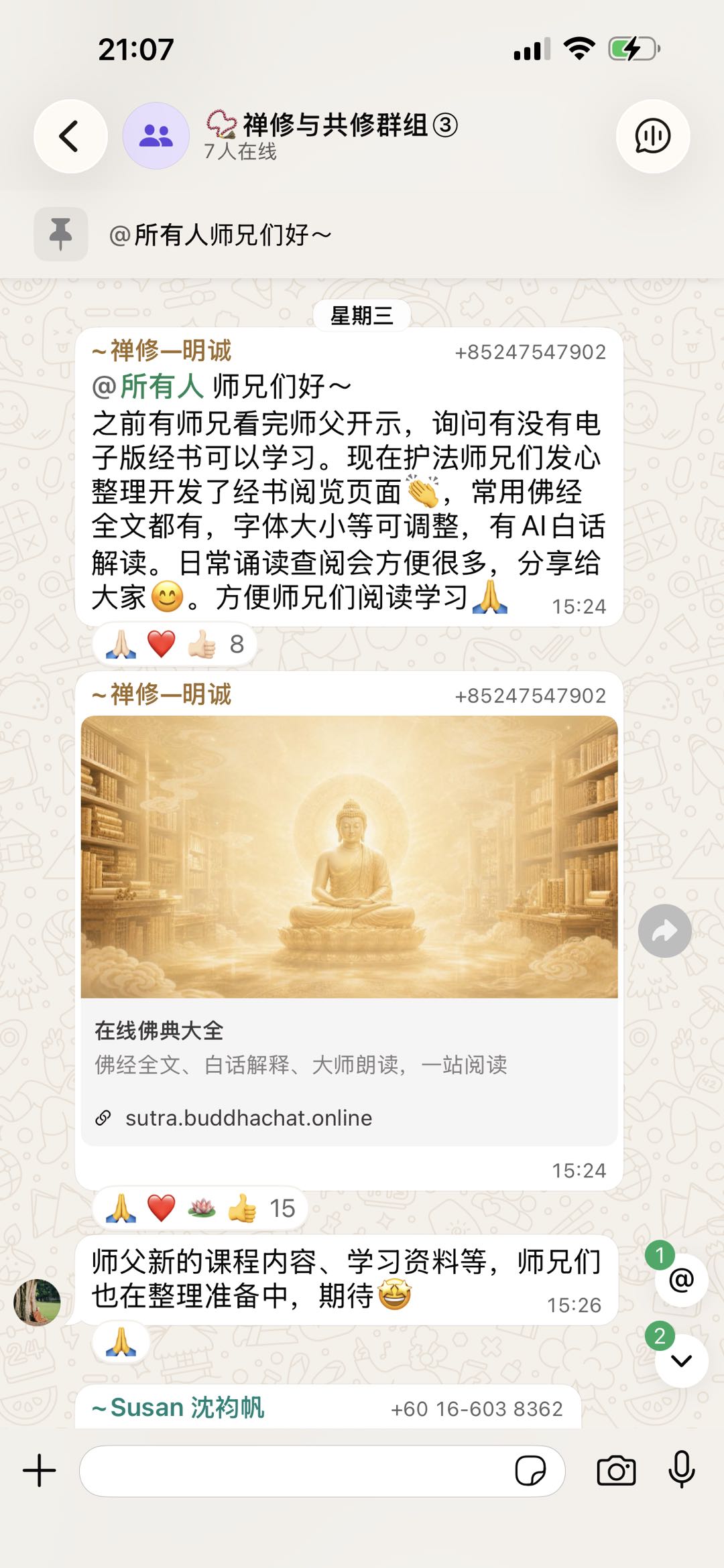 WhatsApp 群内佛典内容推送