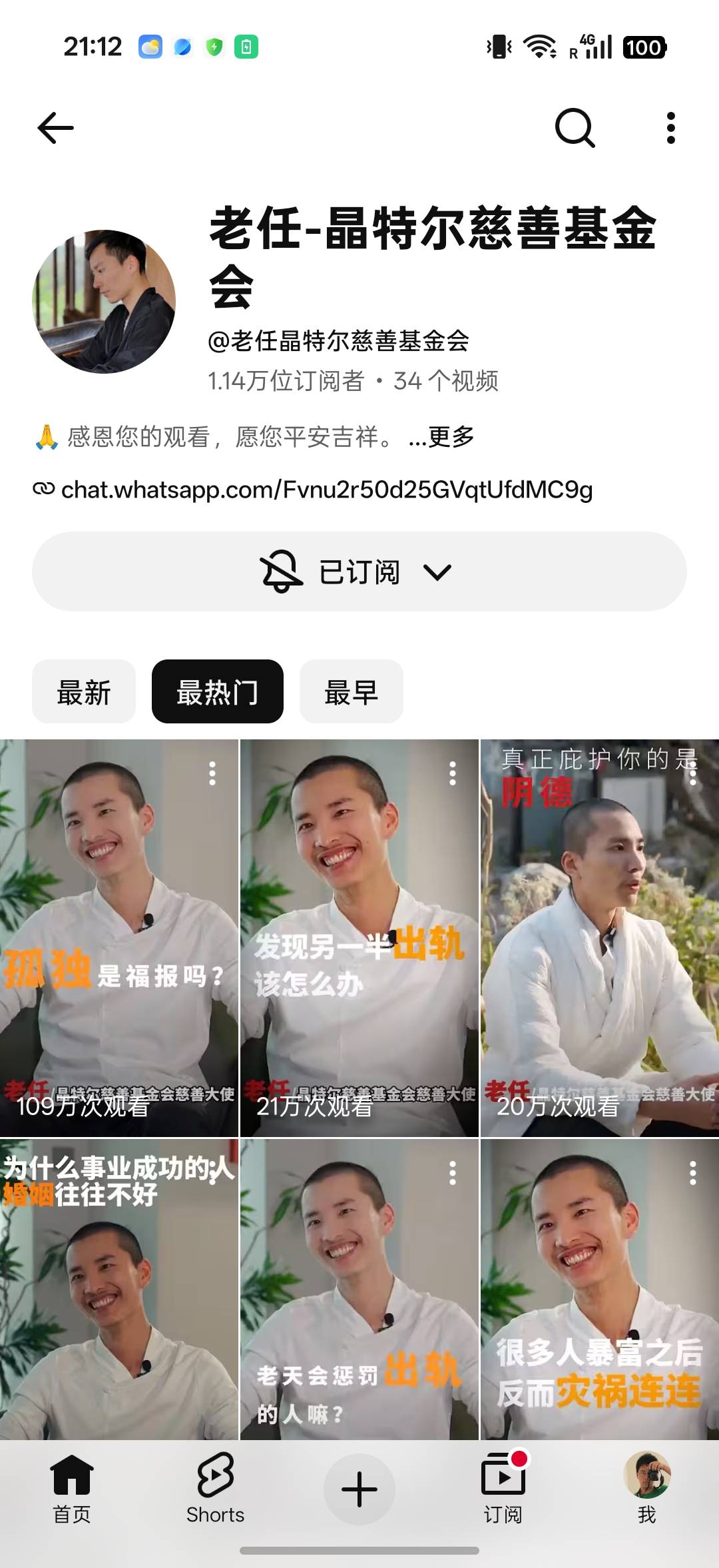 YouTube 佛教内容账号
